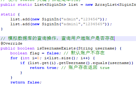 javaweb使用ArrayList来存储用户信息实现登录注册修改功能