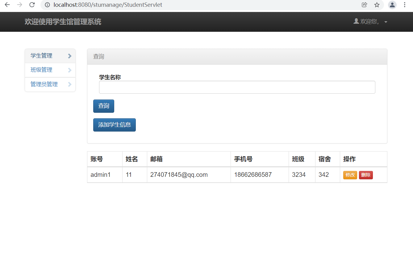 使用jsp+servlet++boostrap+mysql实现学生信息管理带班级源码_C50204