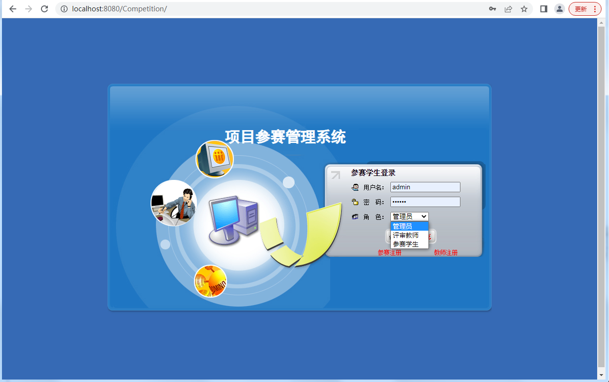 基于jsp+mysql作品参赛管理系统源码_C50362