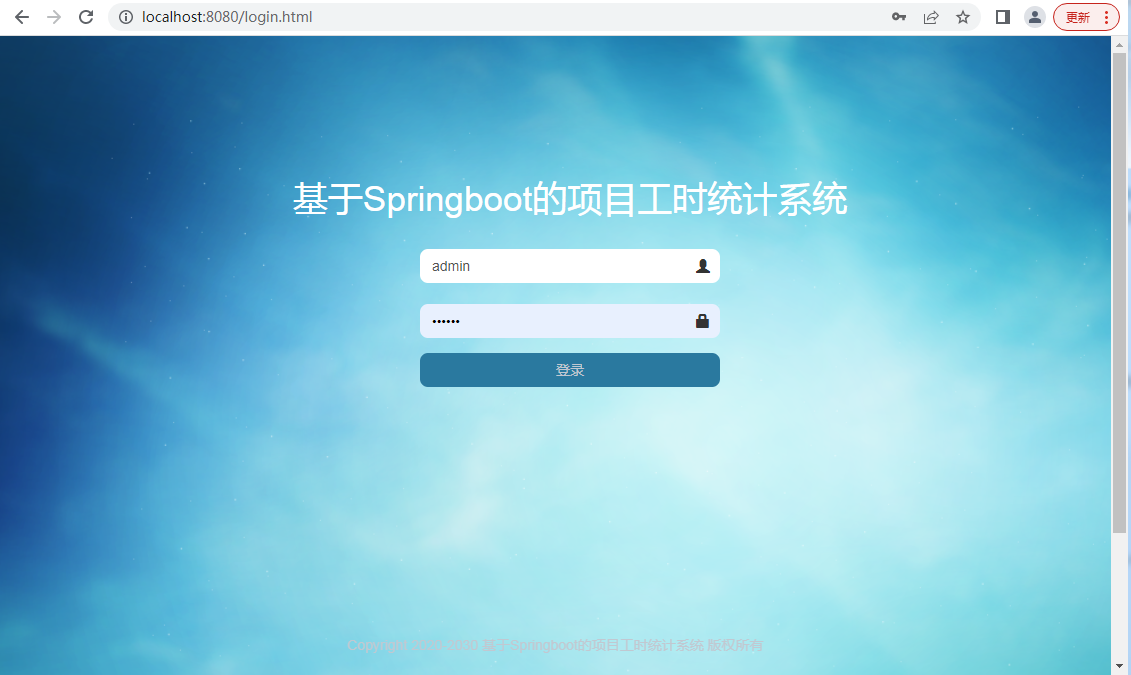 基于springboot+mysql项目工时管理系统源码+论文_C50364