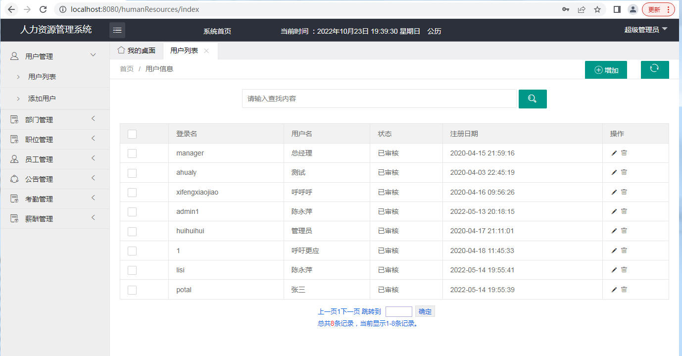 基于SSM+mysql实现企业人力资源管理系统毕业设计源码_C50381