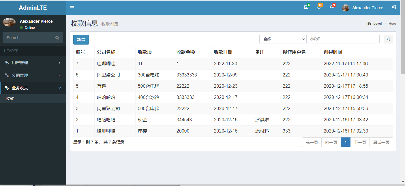 一套基于Springboot+mysql实现的简单财务记录系统_C50398