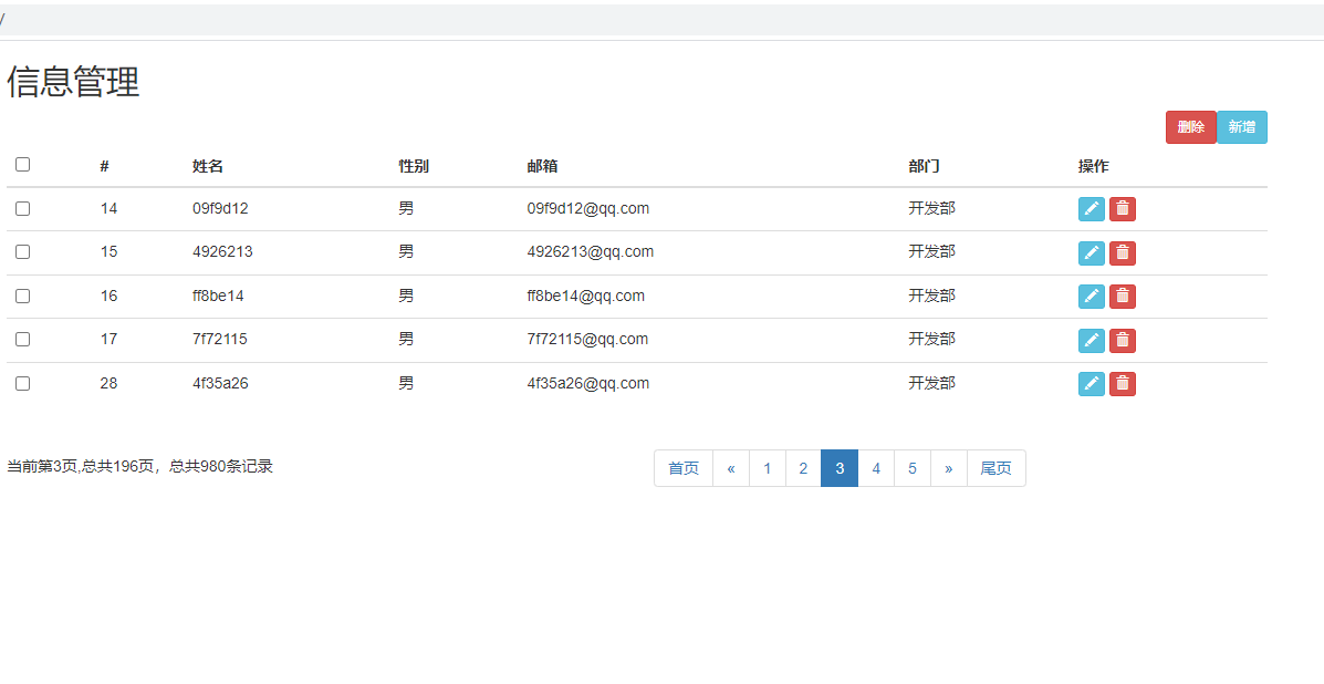 基于SSM Mysql实现简单的员工信息增删改查案例源码_C50407