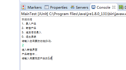 JAVA控制台实现产品录入销售及进货等功能源码_C50408