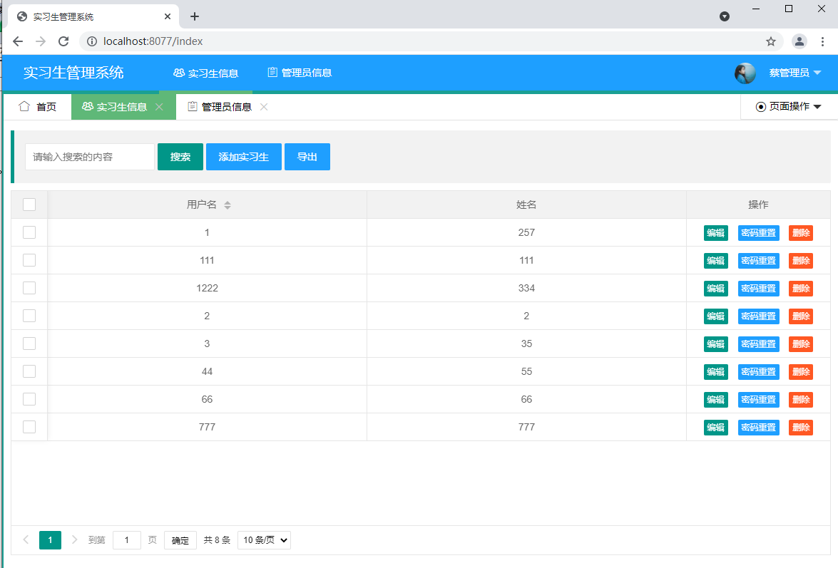 基于SSM Mysql实现实习生信息管理系统增删改查源码_C50424