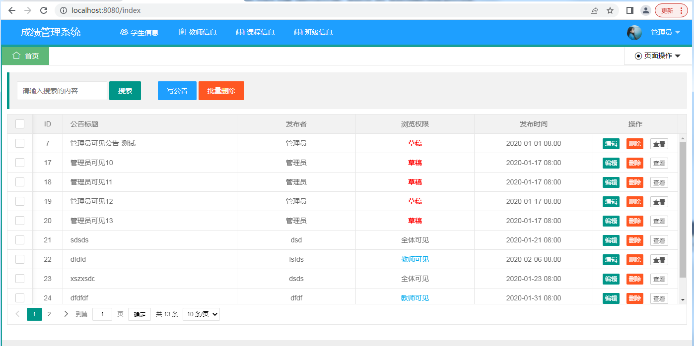 基于SSM+Mysql实现学生成绩管理系统源码【java毕业设计】_C50438