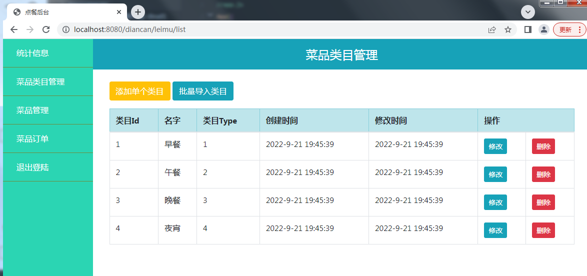 基于Springboot+mysql实现微信小程序在线点餐系统源码+论文_C50458