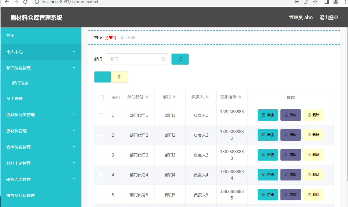 基于SSM+VUE+SQLSERVER实现仓库管理系统_C50479