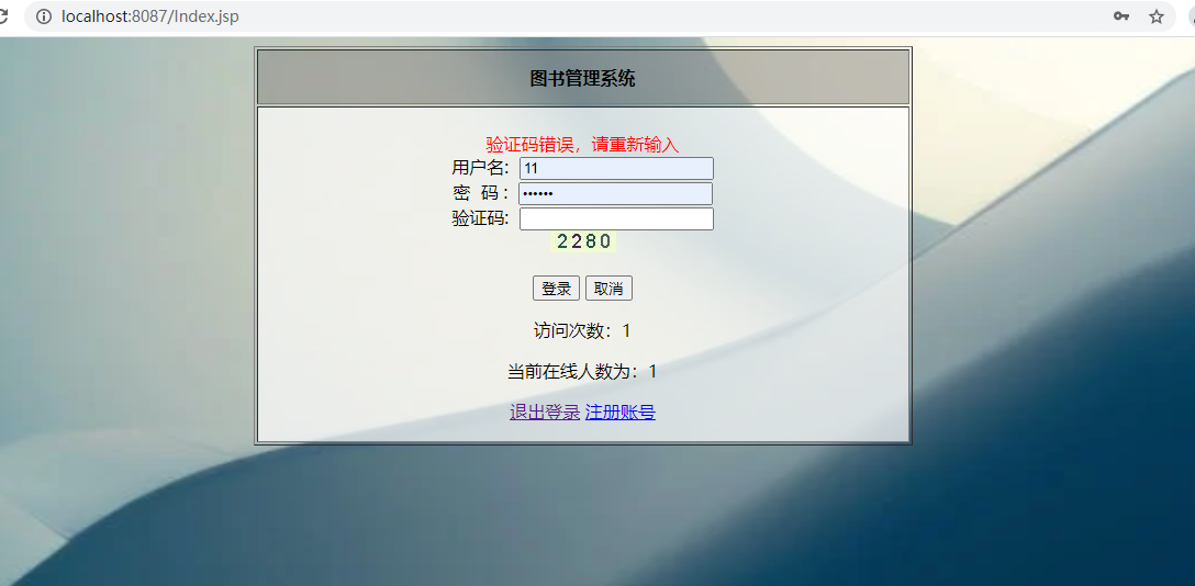 基于Java web（jsp+servlet+mysql）实现登录注册及图书信息增删改查_C50482